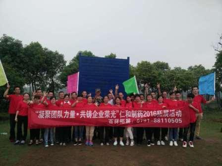 凝聚團隊力量，共鑄企業榮光
