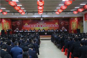 仁和學(xué)院16周年慶典暨2019年年會(huì)順利召開(kāi)