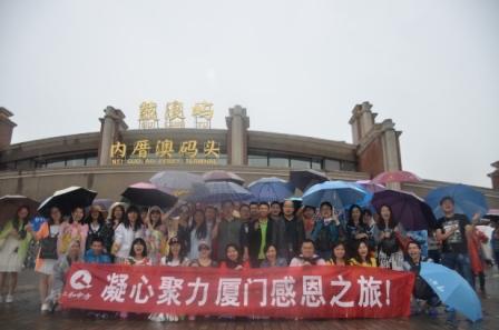 中方廈門之旅.jpg