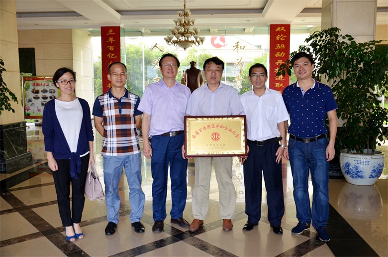 仁和集團(tuán)榮膺全省工業(yè)園區(qū)“100佳”企業(yè)工會 (1).jpg