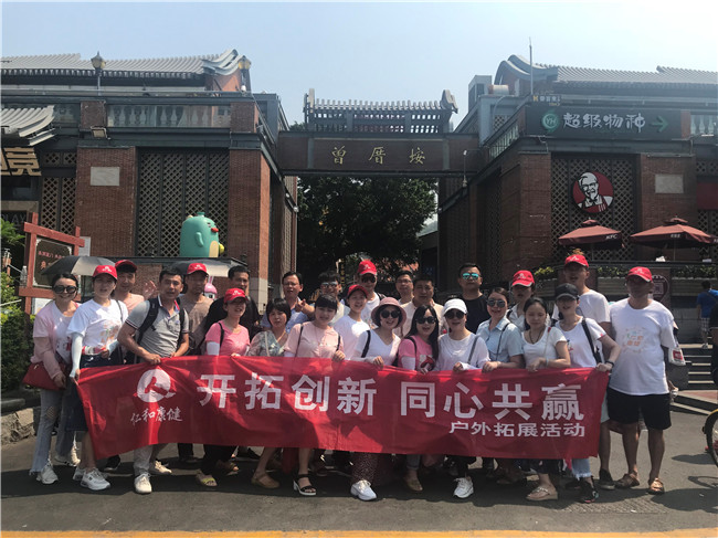 仁和康健“開拓創(chuàng)新 同心共贏”廈門拓展之旅.jpg